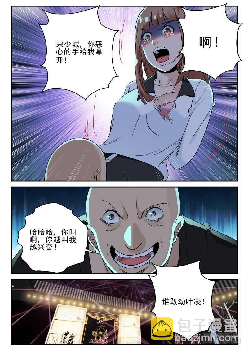 138 兄妹情深-第124话