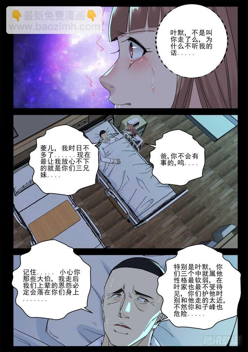 138 兄妹情深-第124话