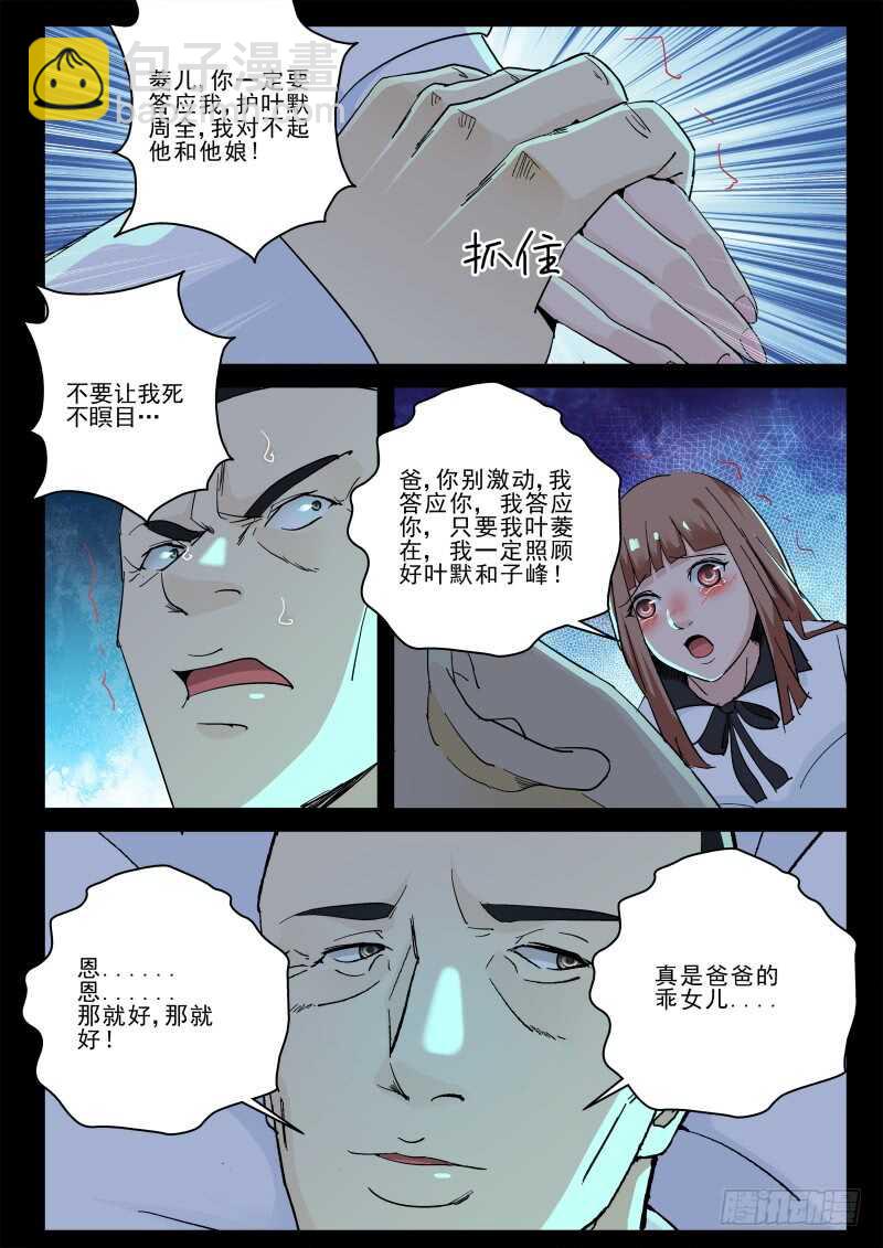 138 兄妹情深-第124话