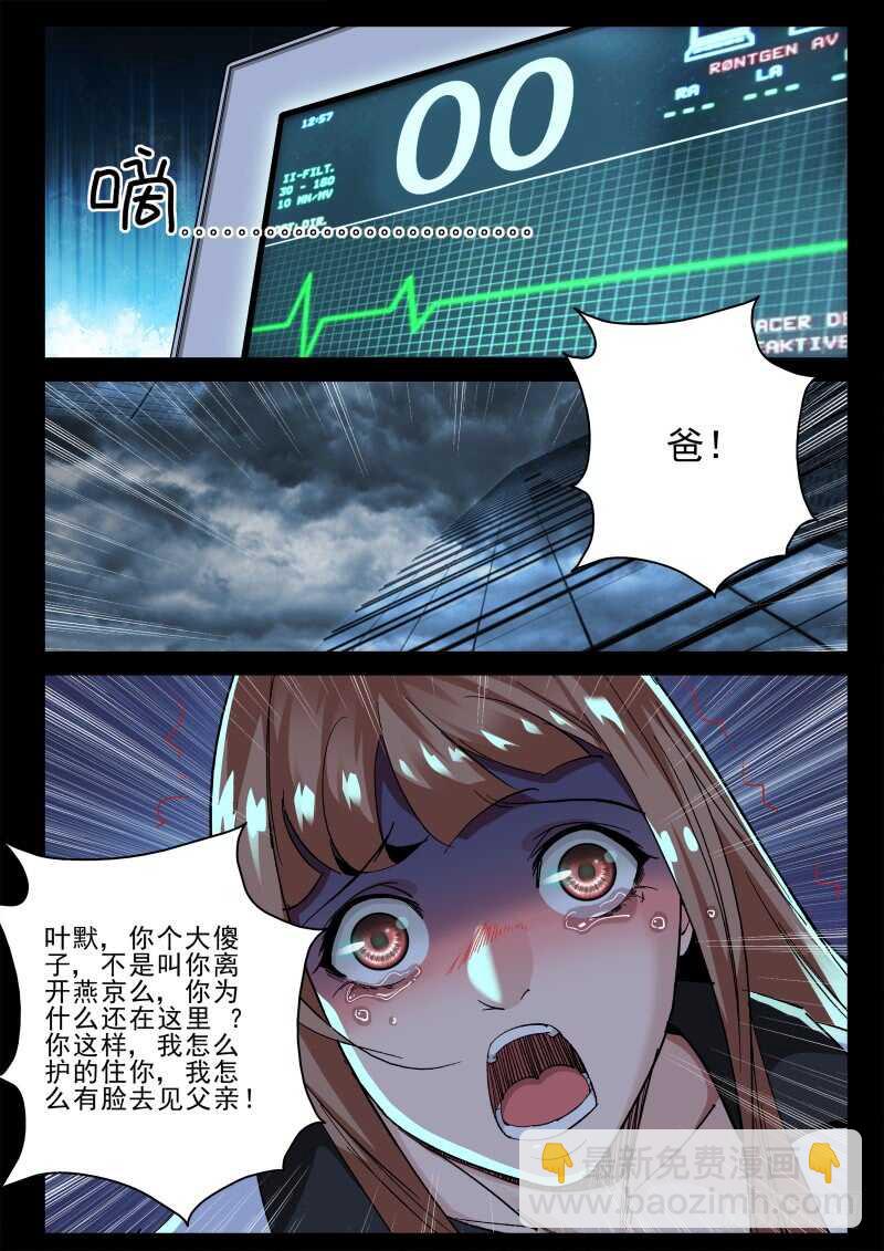 138 兄妹情深-第124话