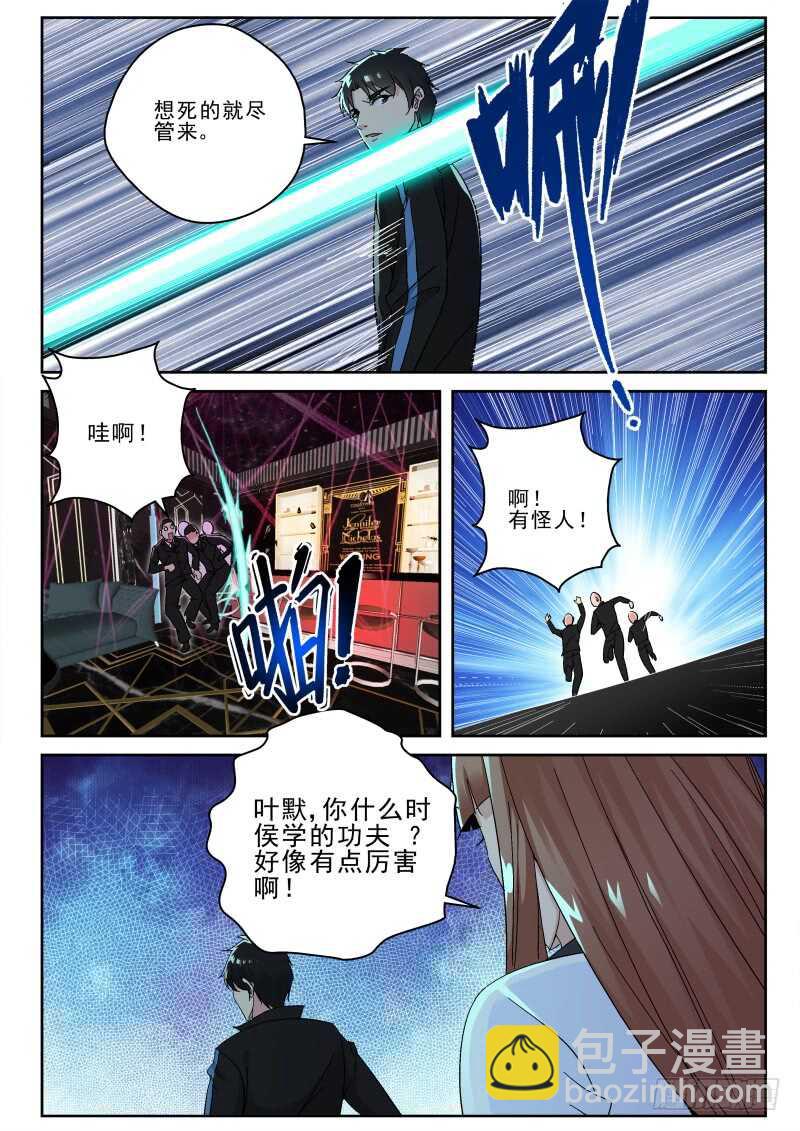 138 兄妹情深-第124话