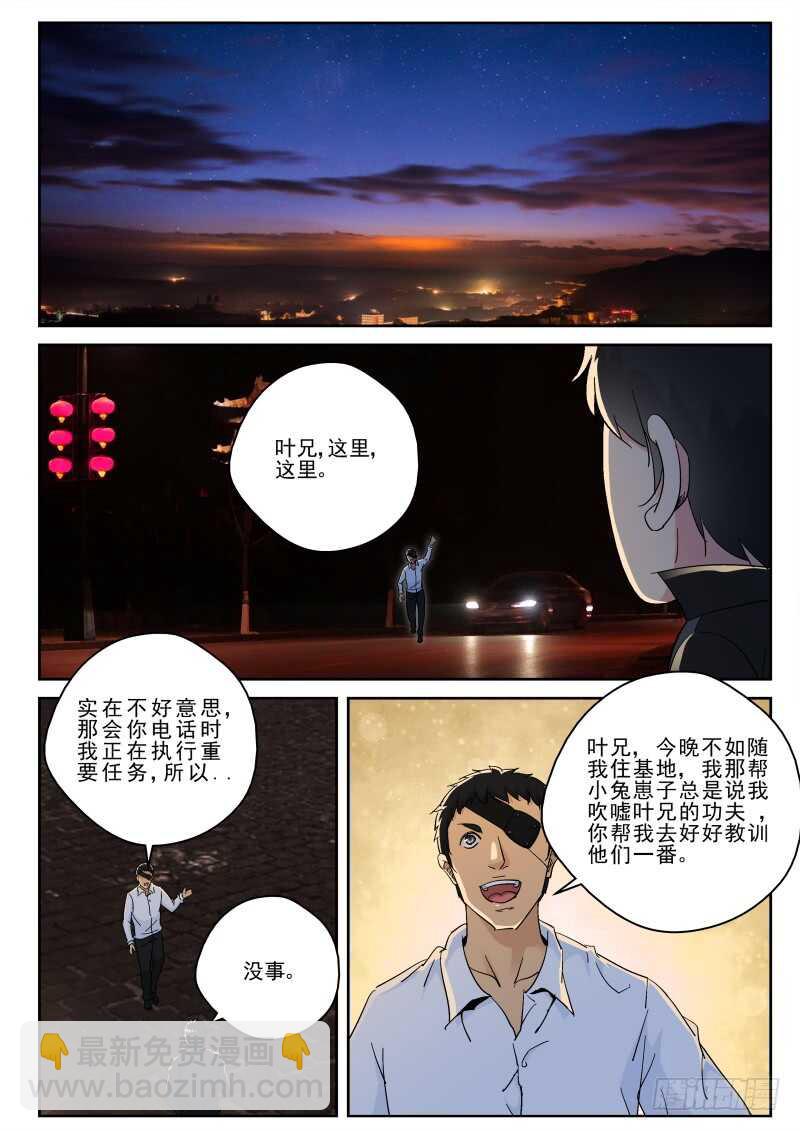 140 怂货！-第126话