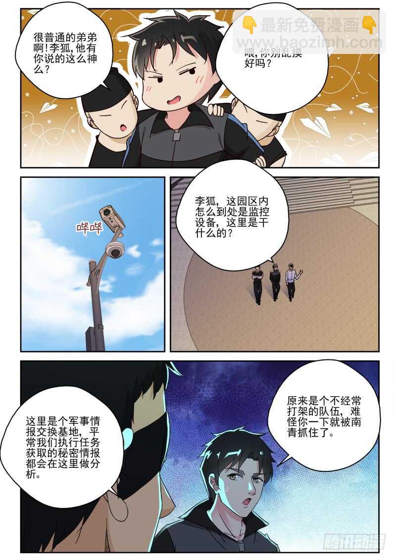 140 怂货！-第126话