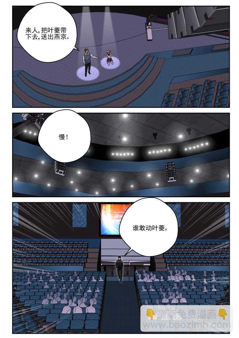 144 真当我叶家无人-第130话