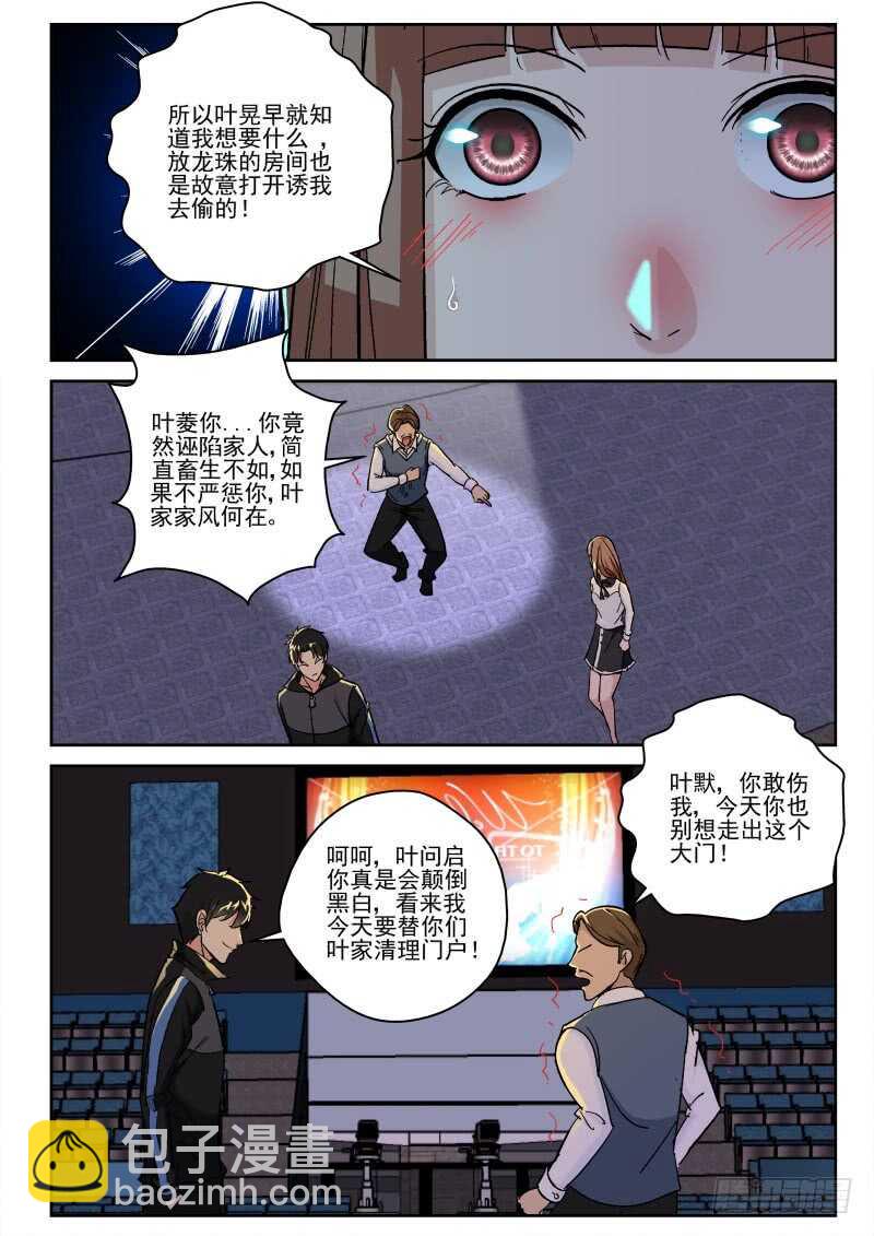 146 原来如此！-第132话