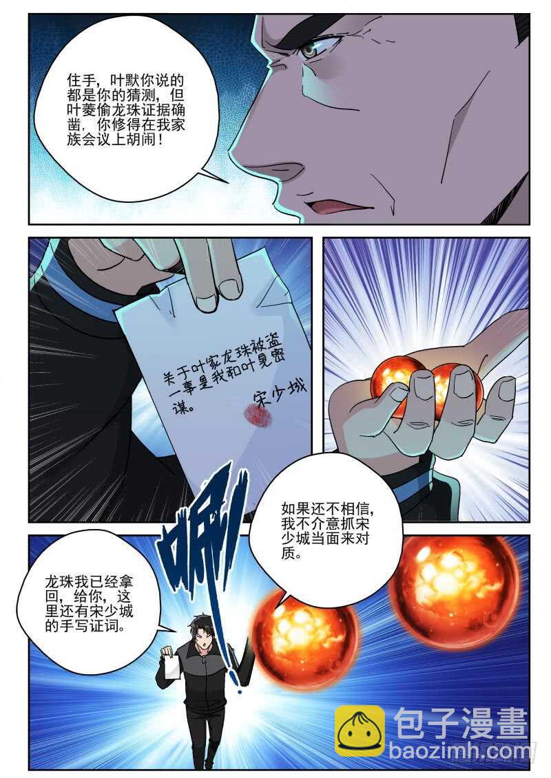 146 原来如此！-第132话