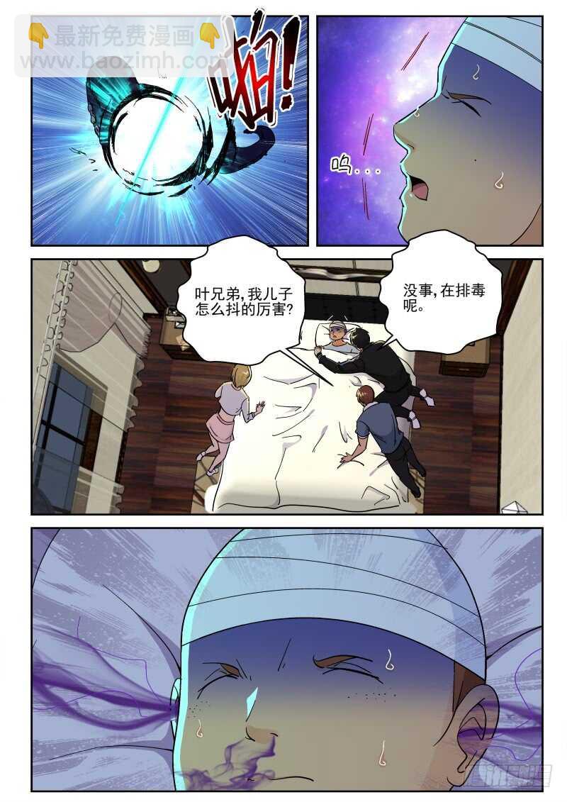 150 种蛊！-第136话