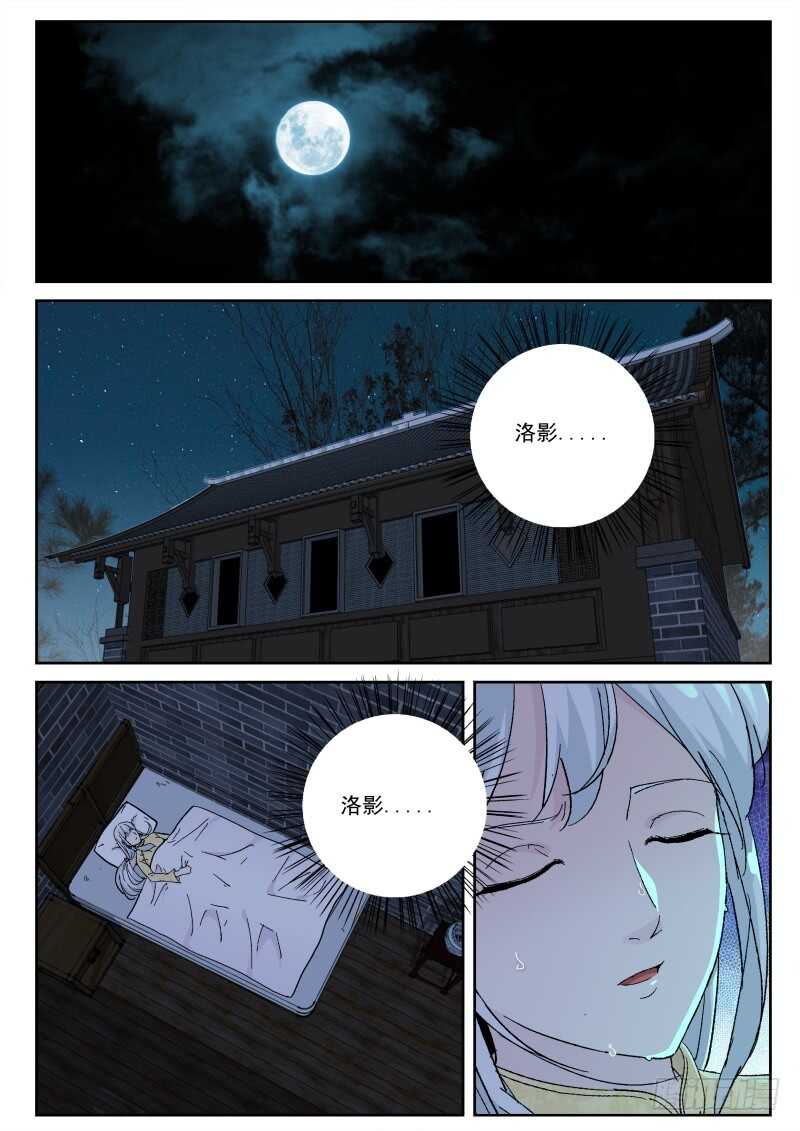 152 红尘之事！-第138话