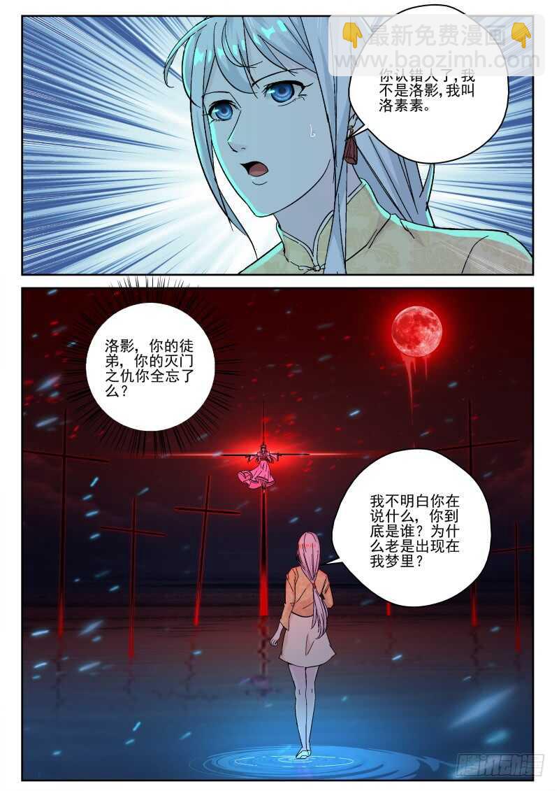 152 红尘之事！-第138话