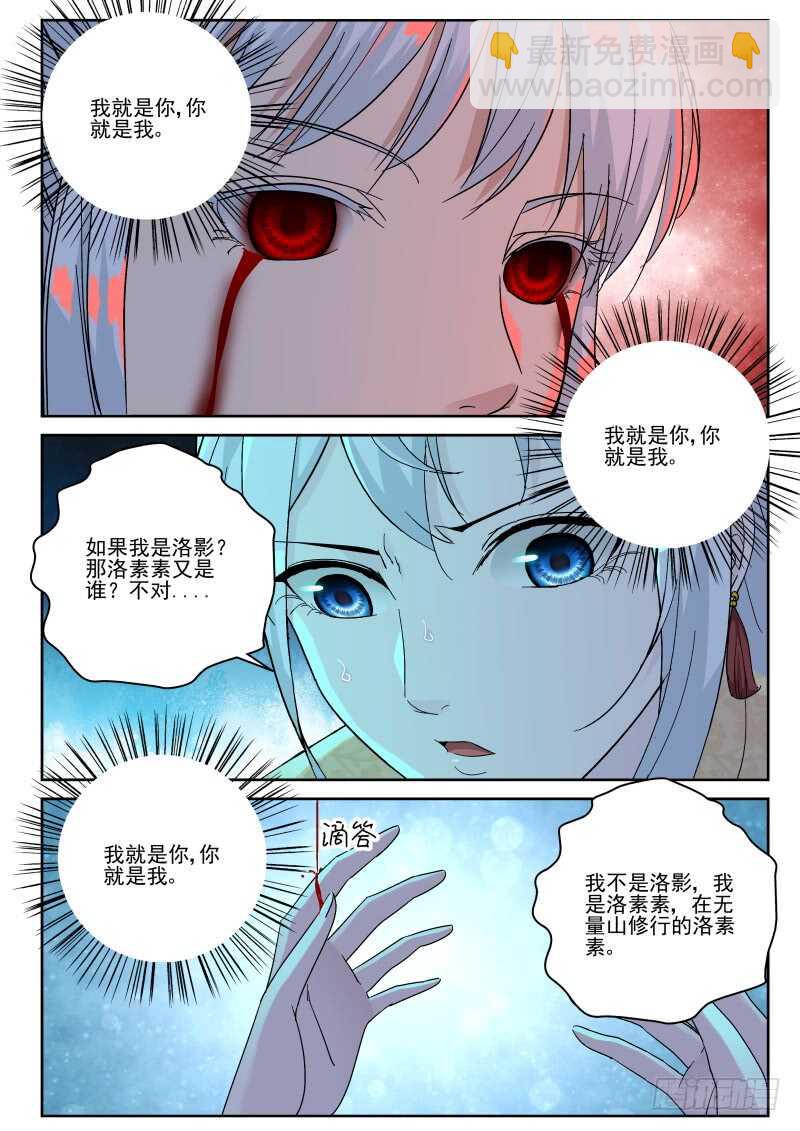 152 红尘之事！-第138话
