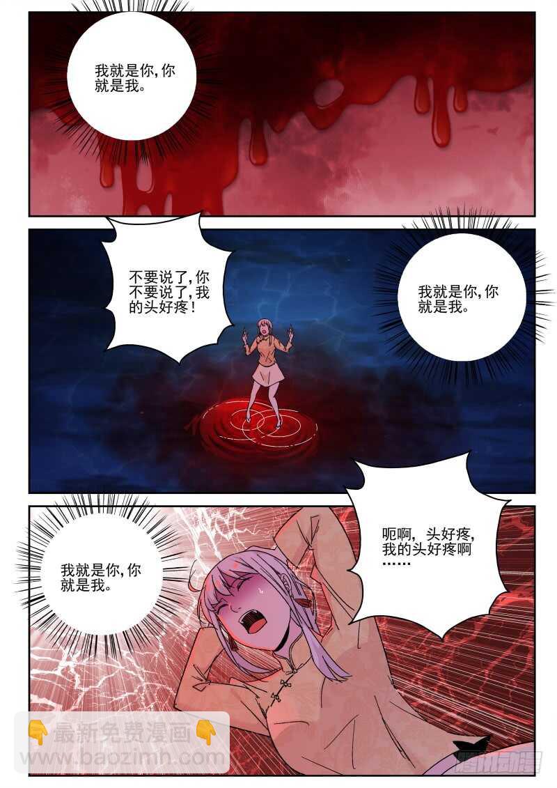 152 红尘之事！-第138话