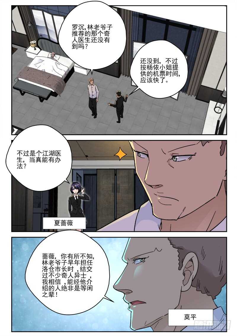 154 奇怪的女人！-第140话