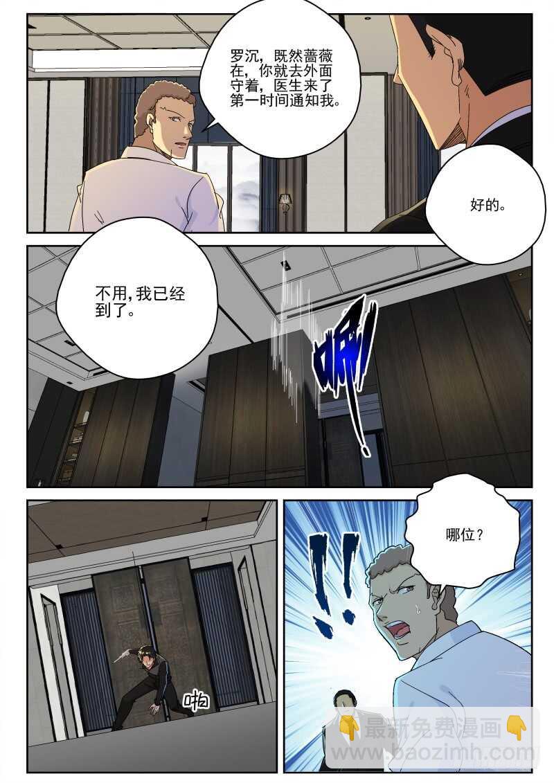 154 奇怪的女人！-第140话
