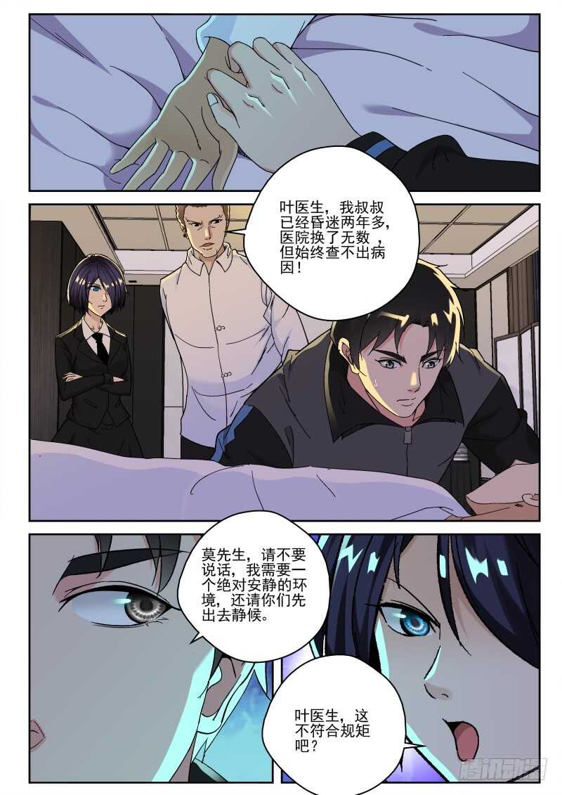 154 奇怪的女人！-第140话