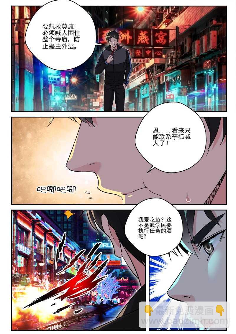 156 酒吧里发生了什么？-第142话