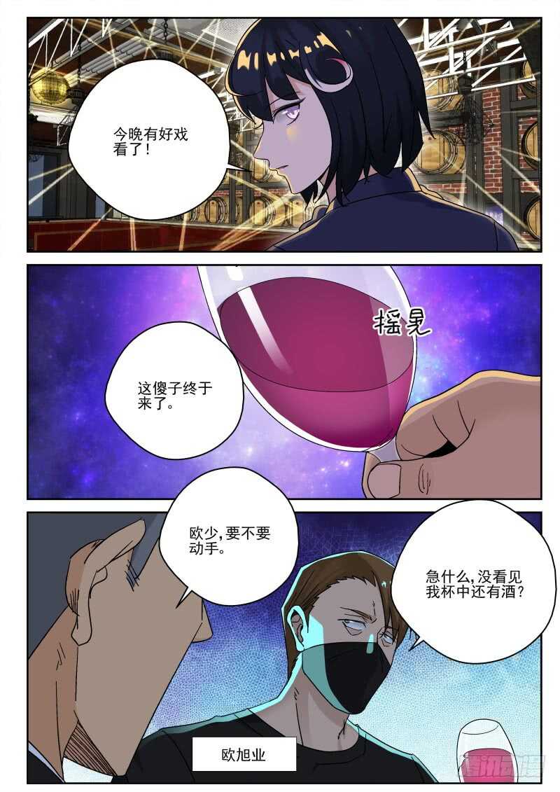 156 酒吧里发生了什么？-第142话