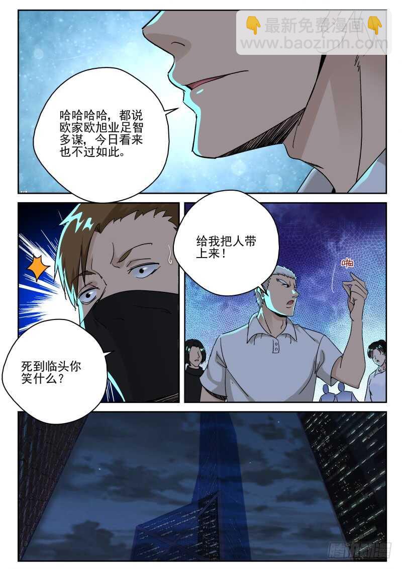 156 酒吧里发生了什么？-第142话