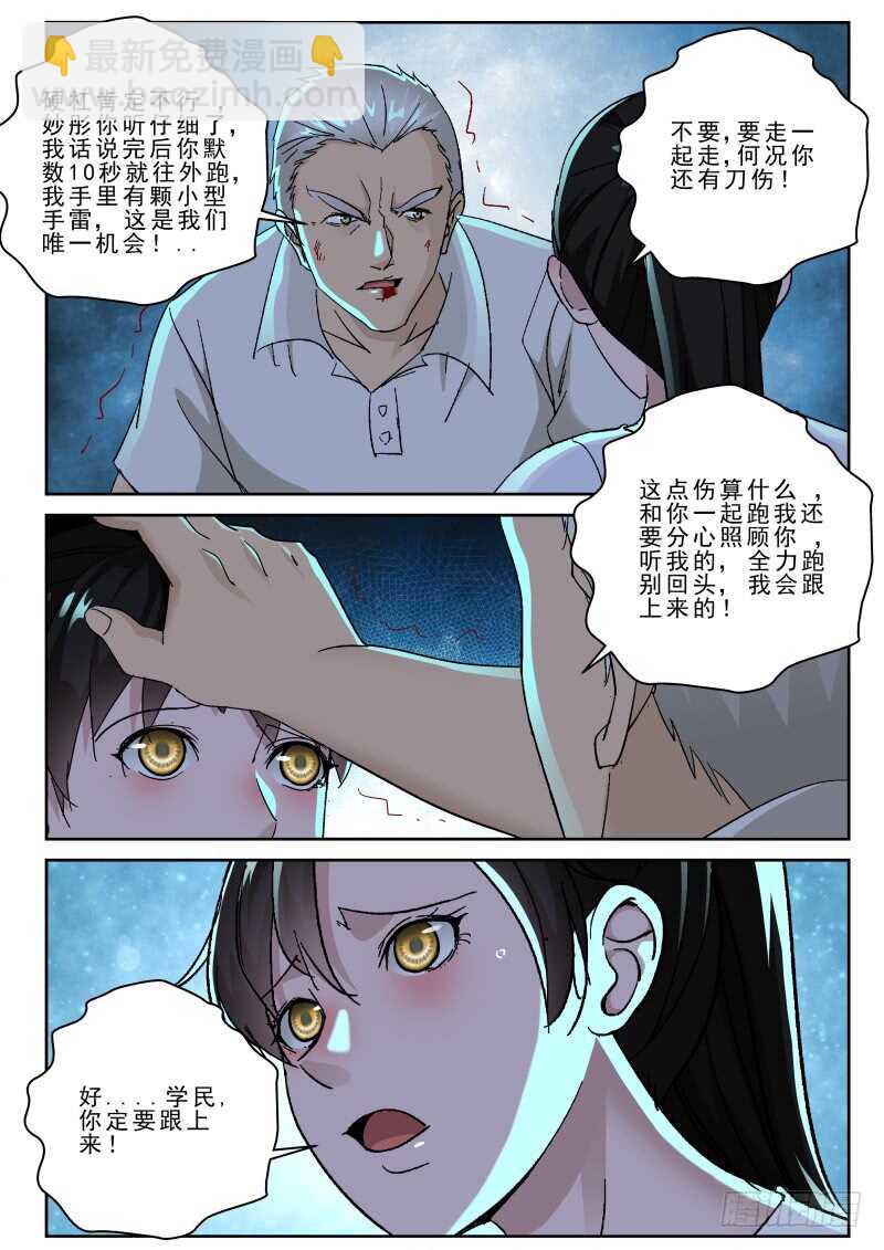 158 叛徒-第144话