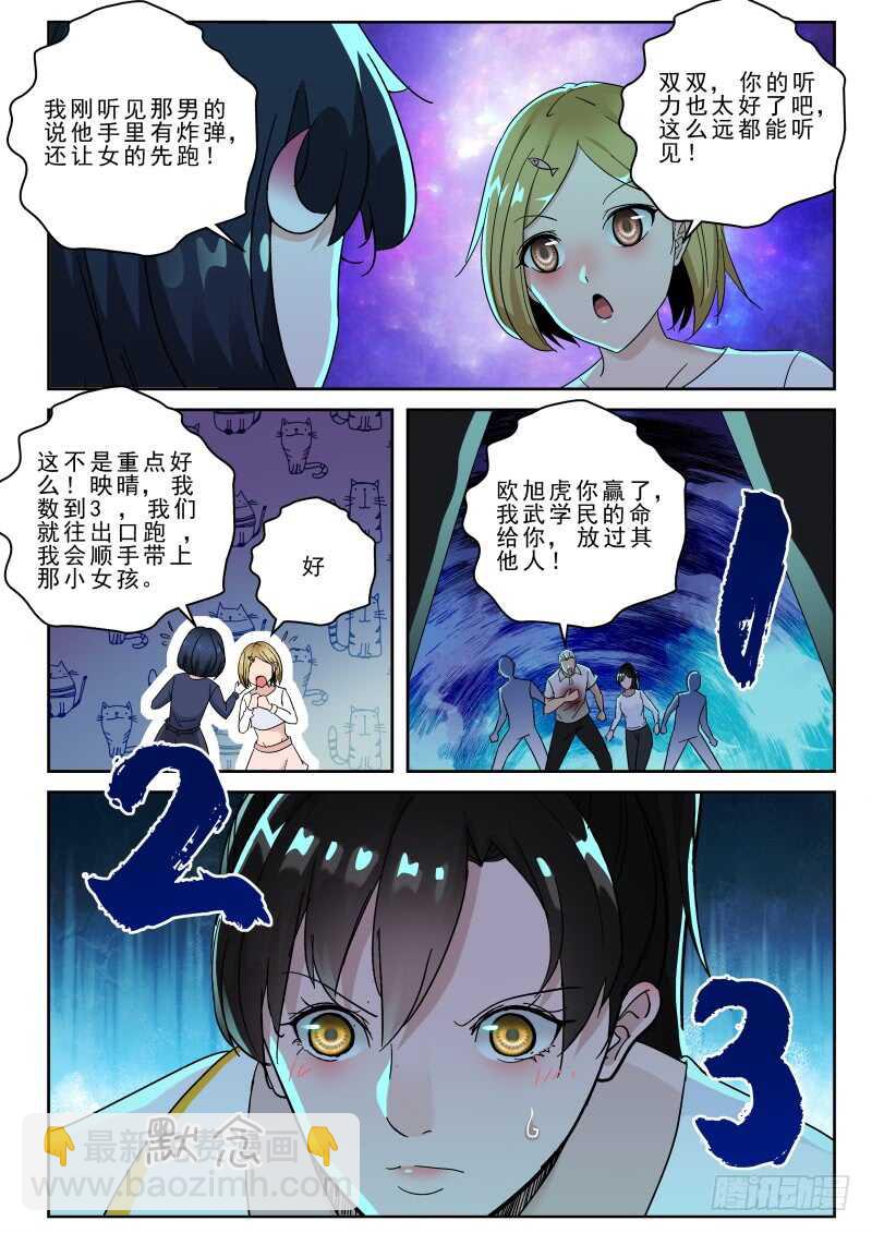 158 叛徒-第144话