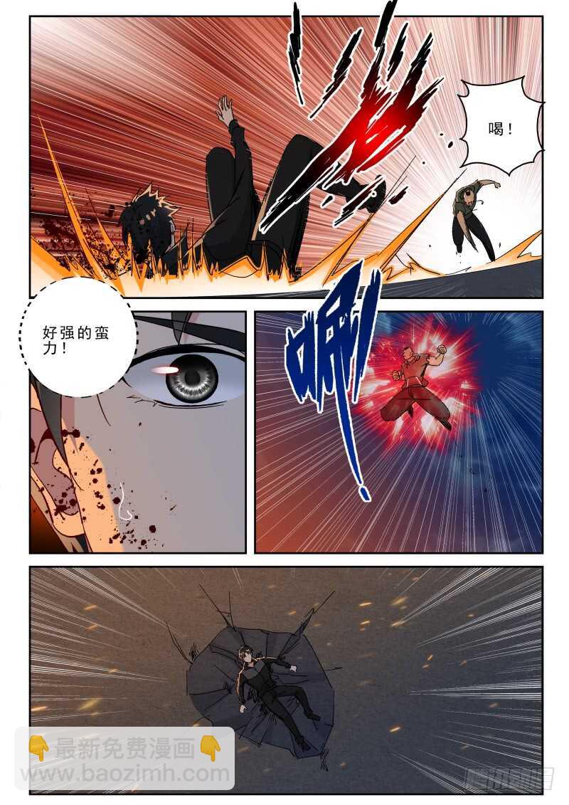 160 小蟑螂！-第146话