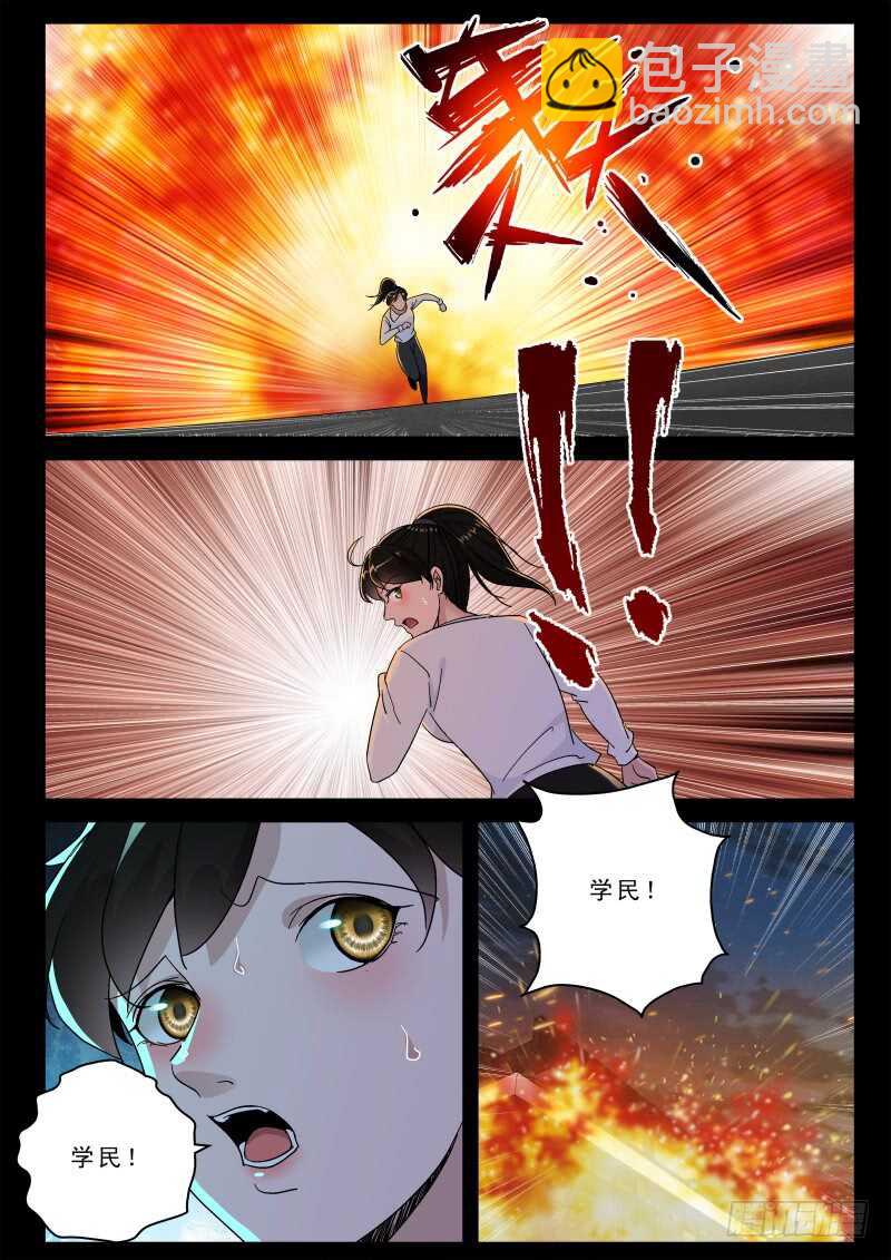 160 小蟑螂！-第146话