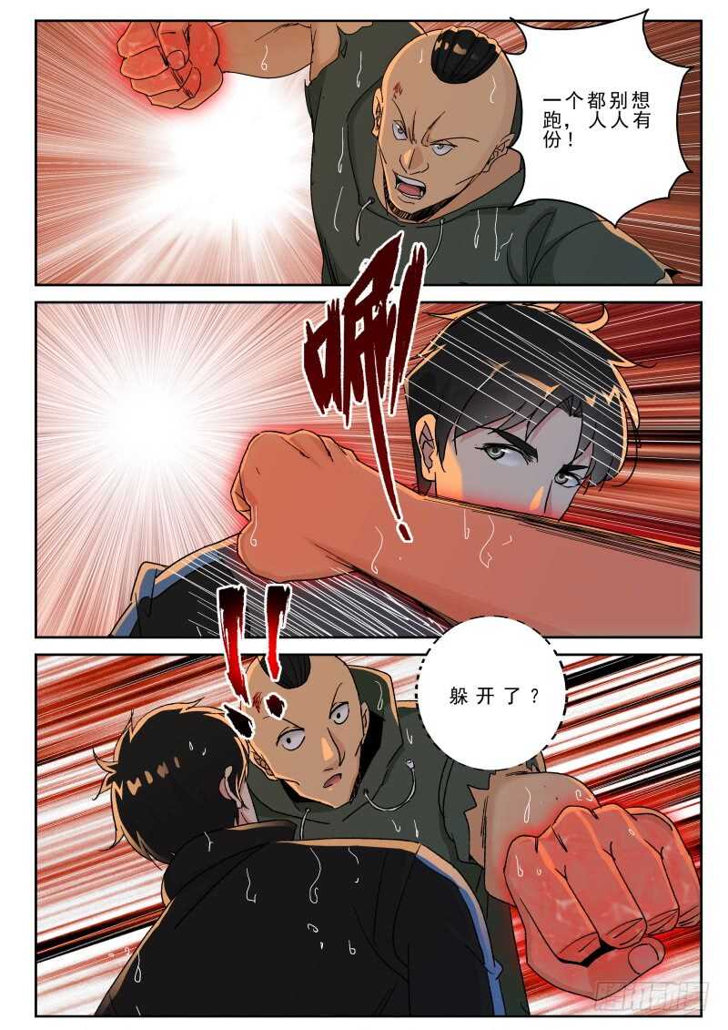 160 小蟑螂！-第146话