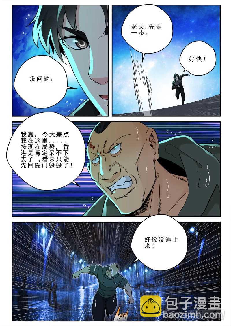 162 闲道人的实力！-第148话