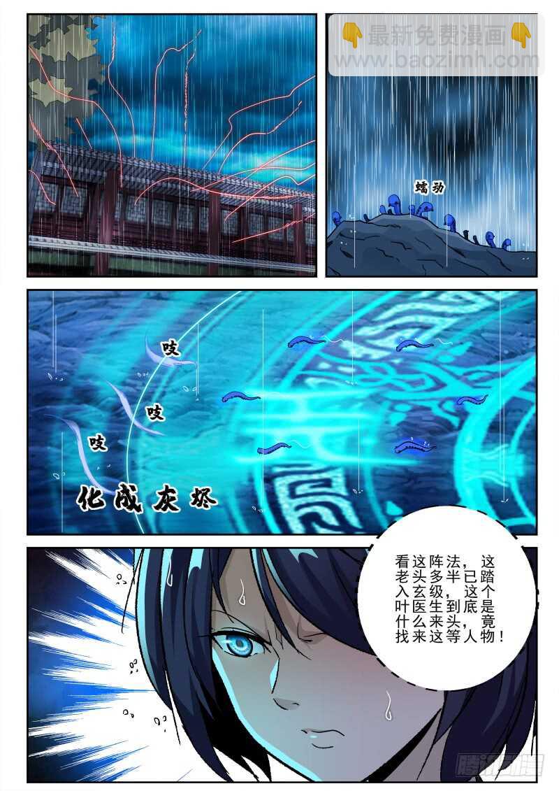 164 洪武堂！-第150话