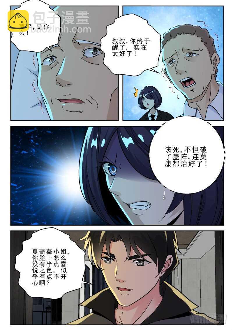 164 洪武堂！-第150话