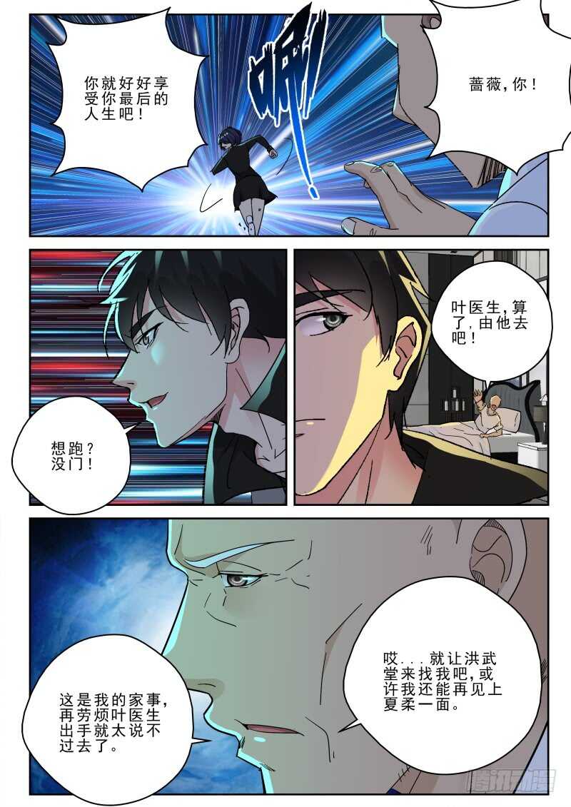 164 洪武堂！-第150话