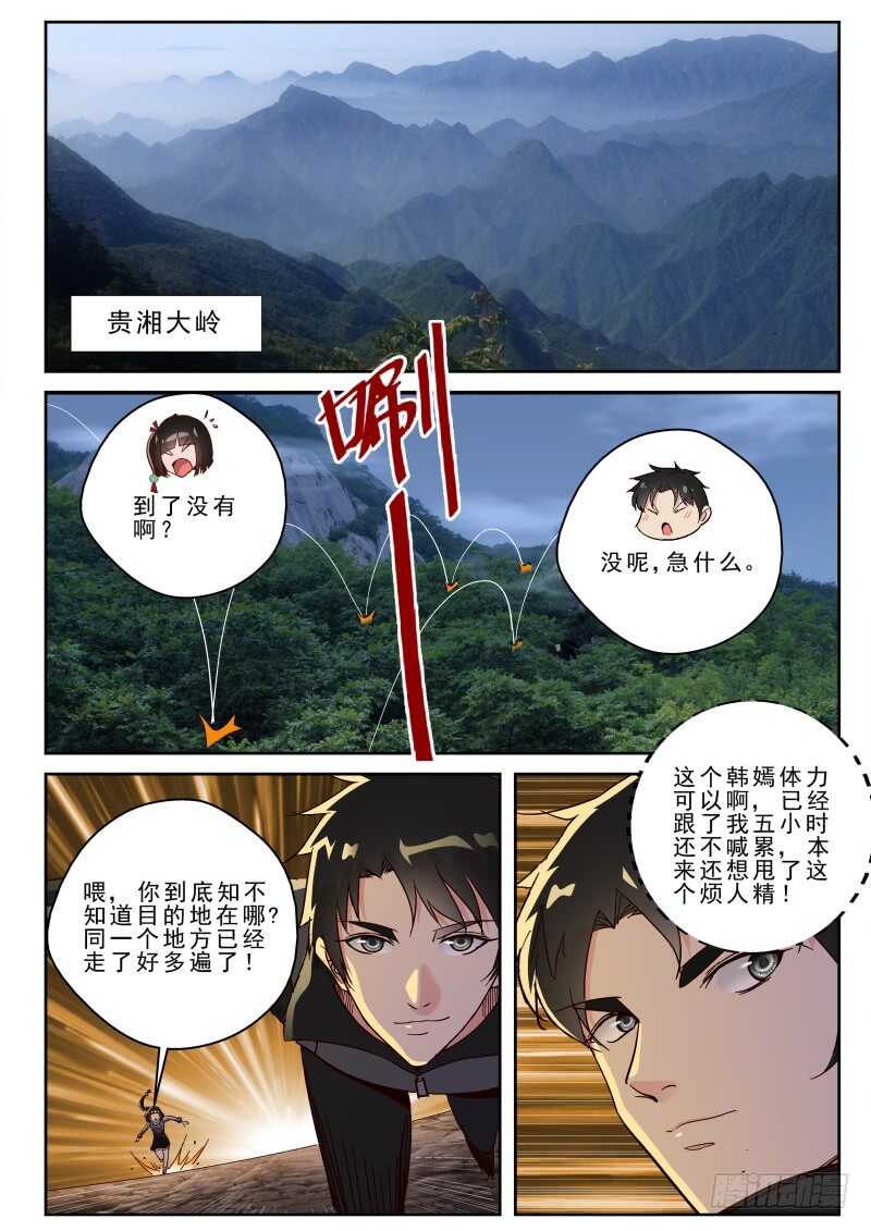 166 再遇闻冬！-第152话