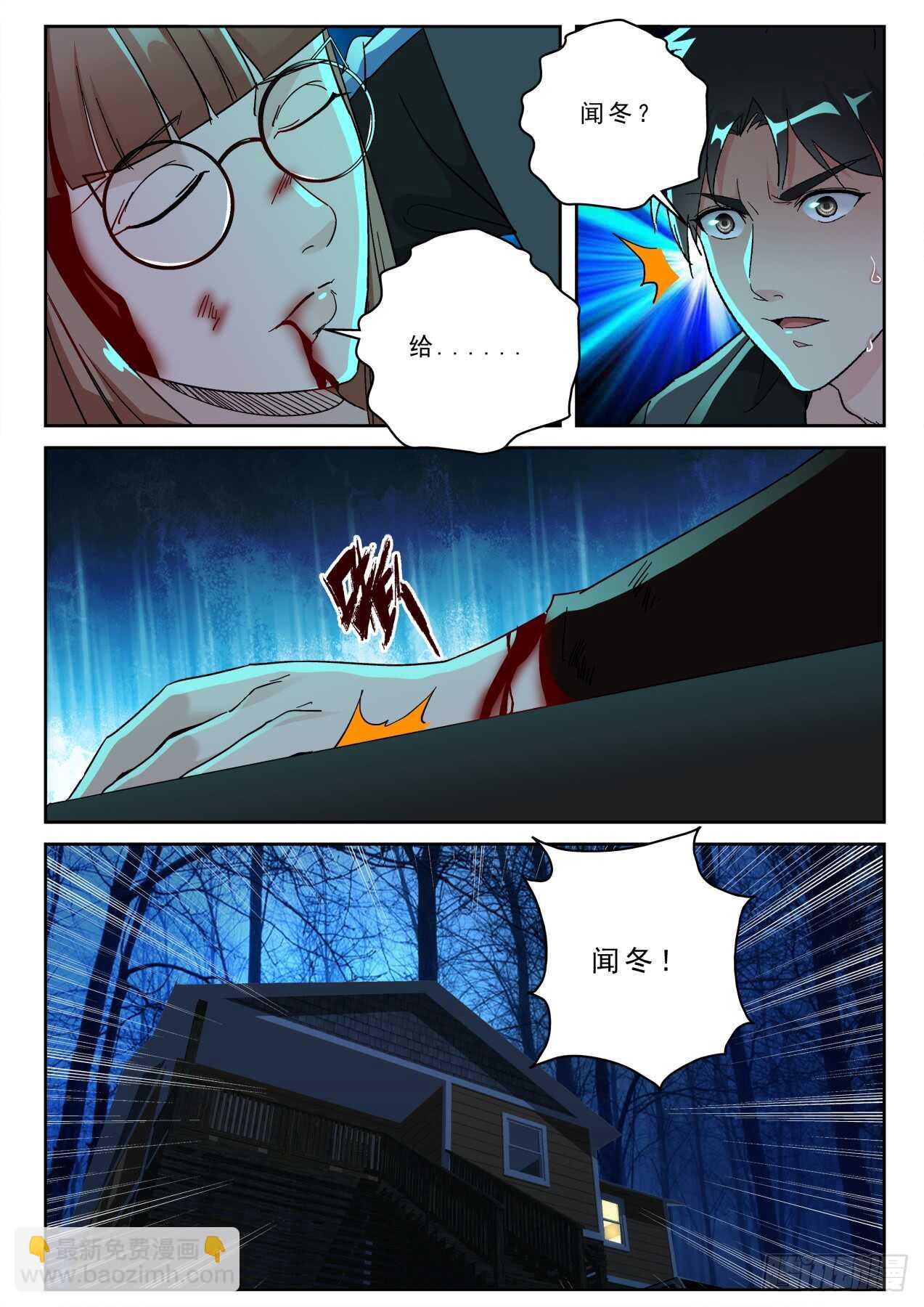 168 千年莲子心！-第154话