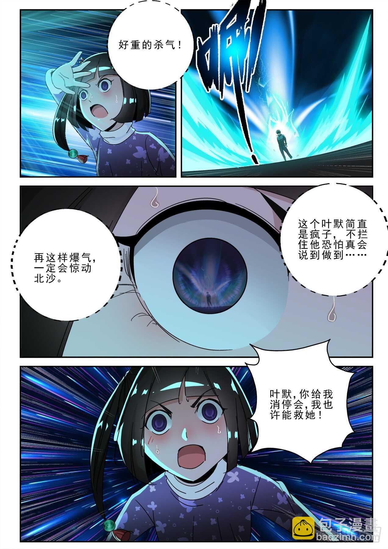 168 千年莲子心！-第154话