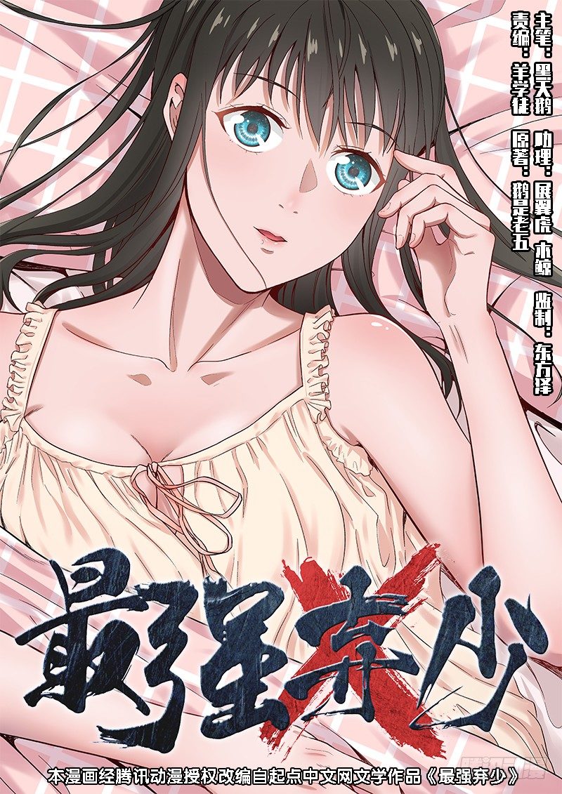 18 修炼-第18话
