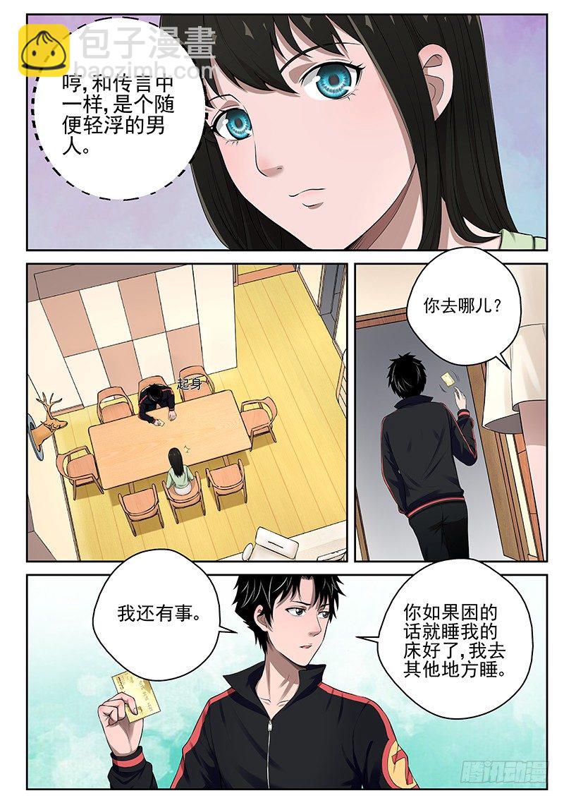 18 修炼-第18话