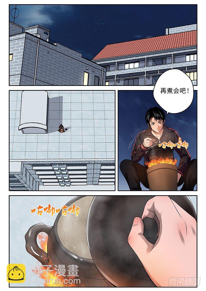 18 修炼-第18话