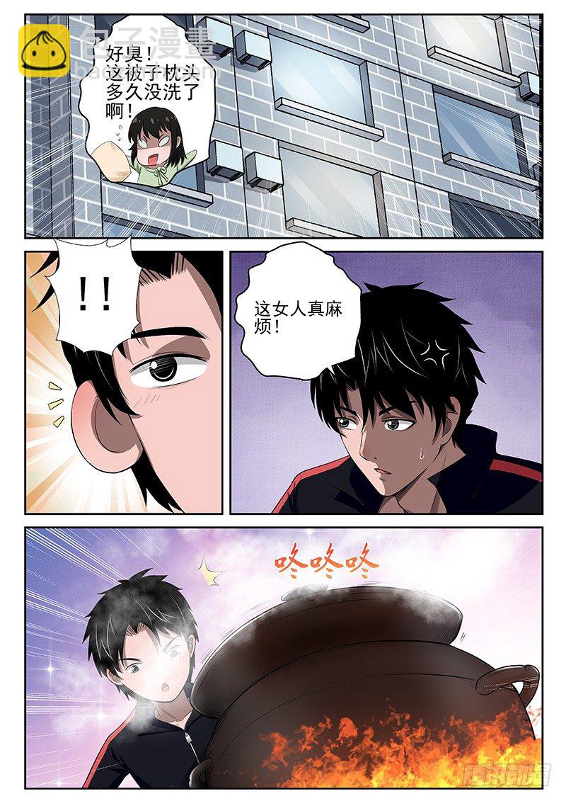 18 修炼-第18话
