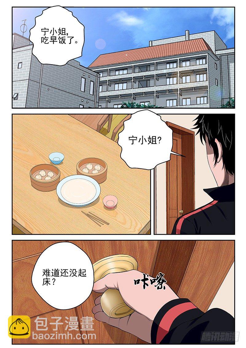 18 修炼-第18话