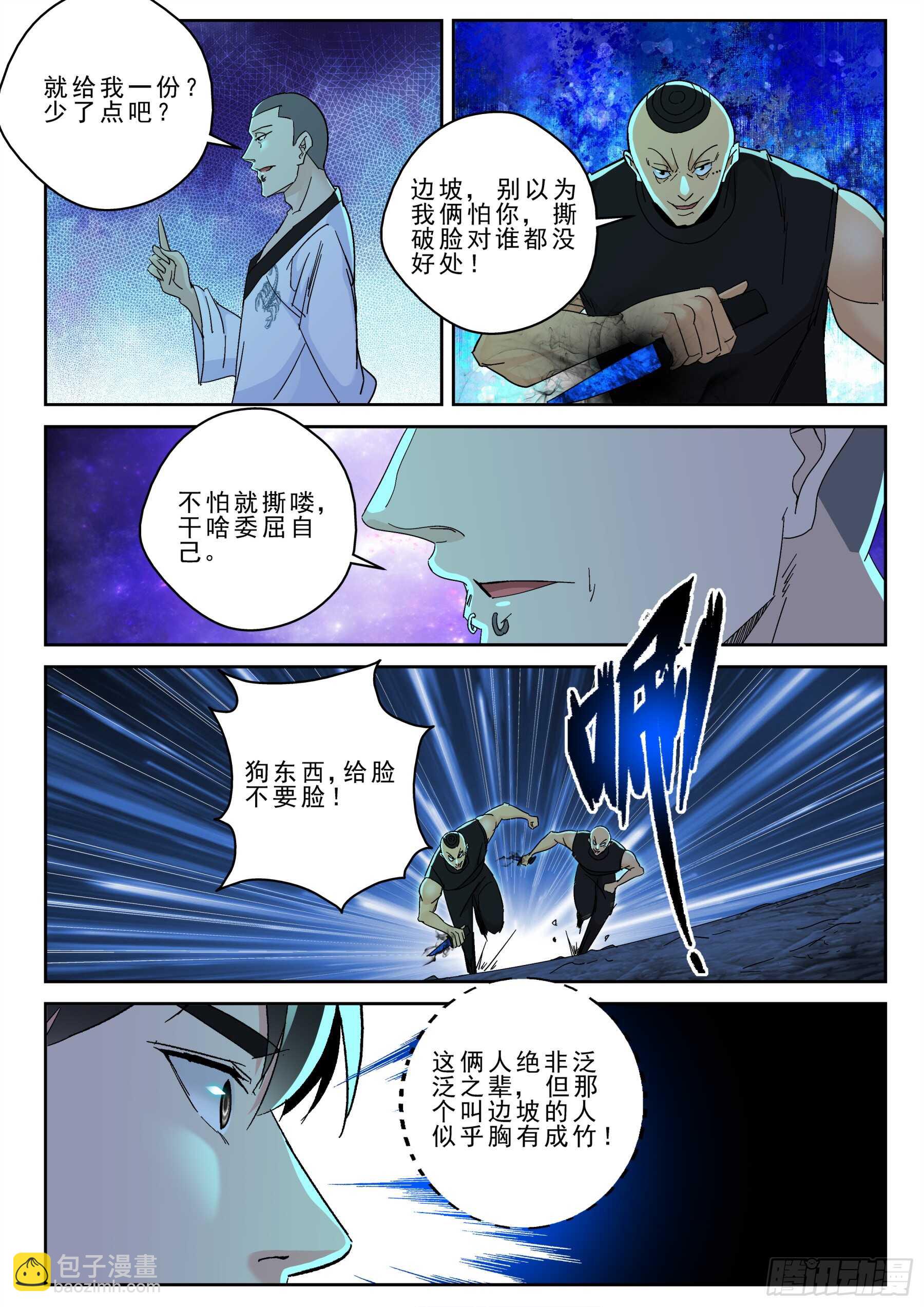 170 突破了玄级？-第156话