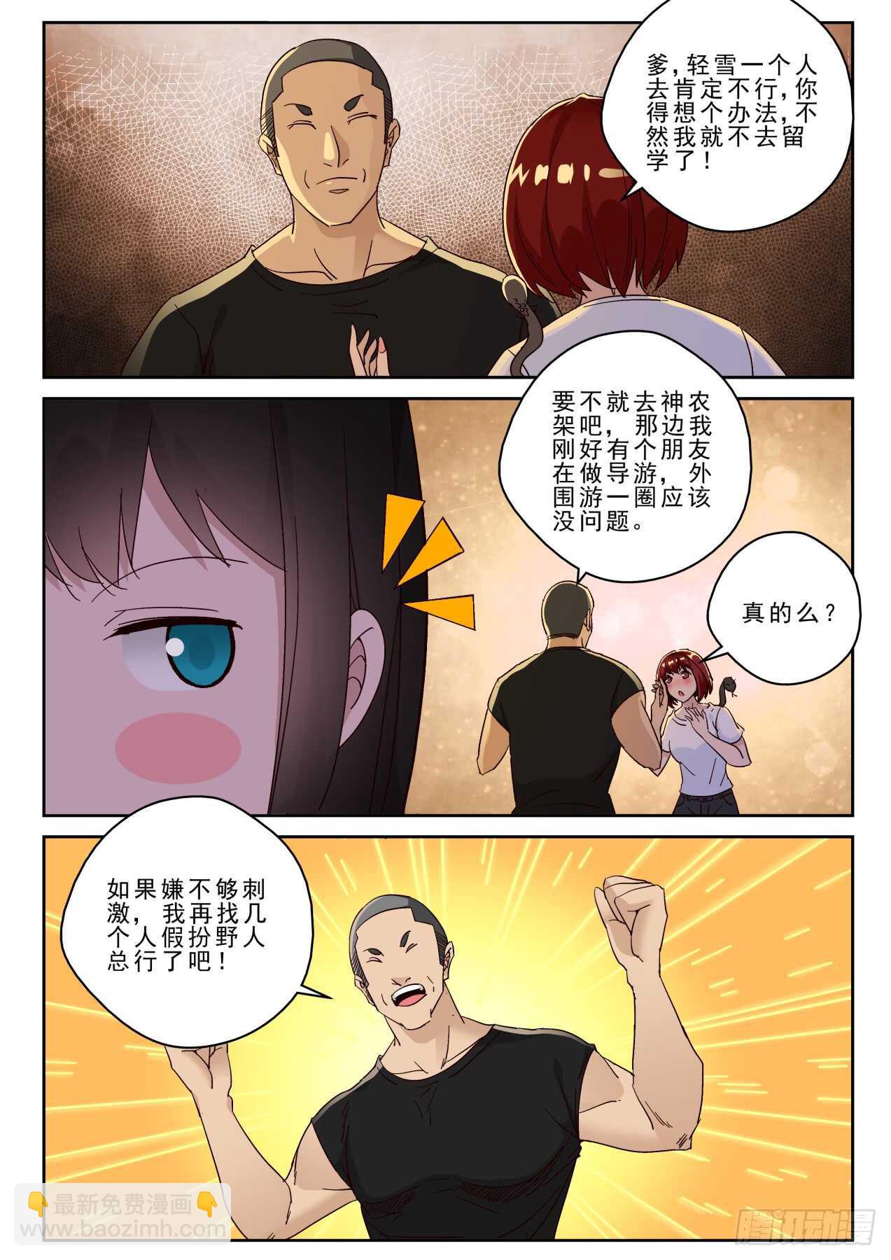 170 突破了玄级？-第156话
