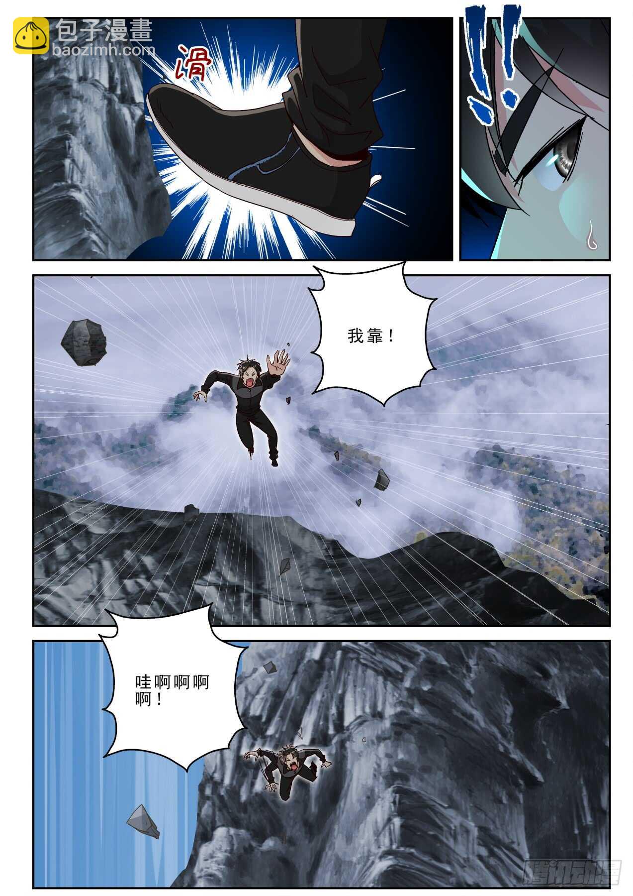 170 突破了玄级？-第156话