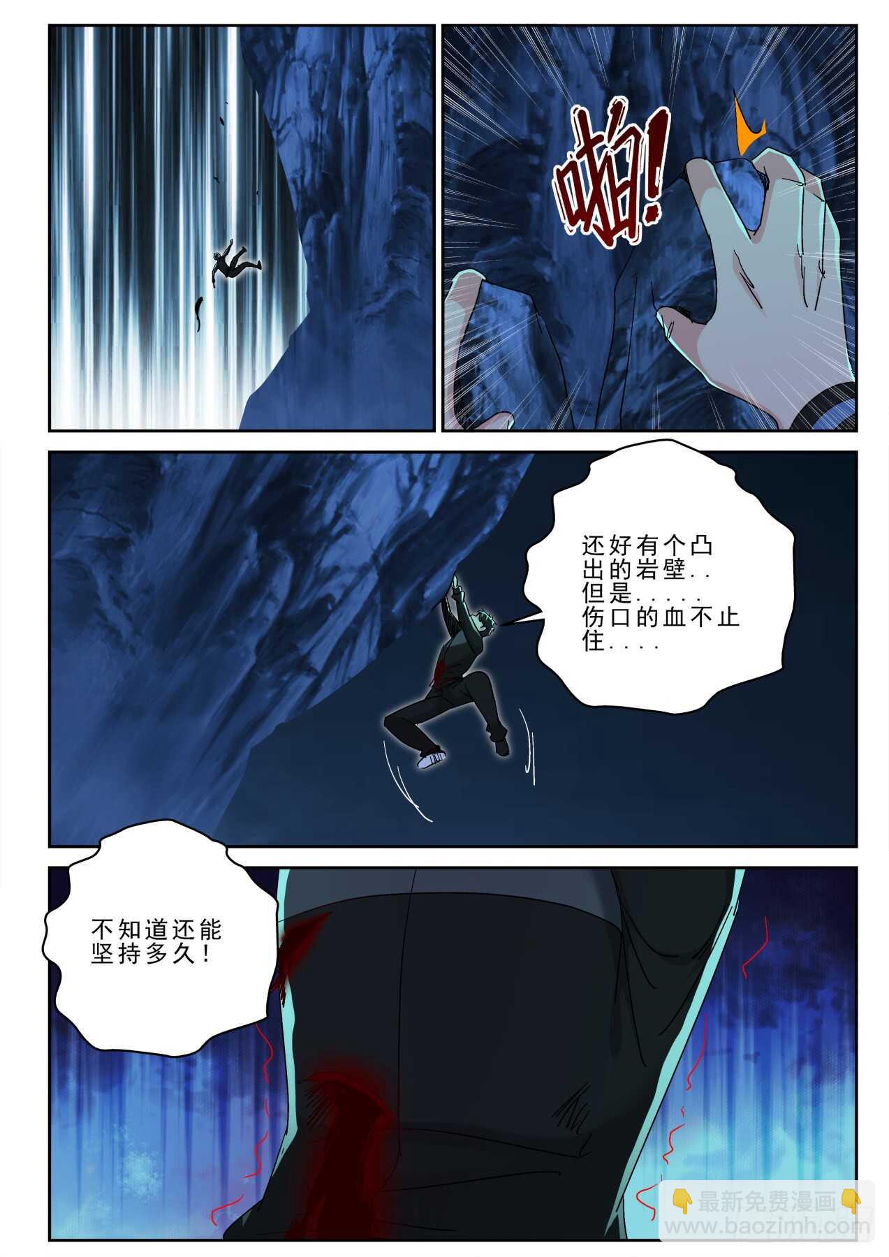 172 生死一线！-第158话