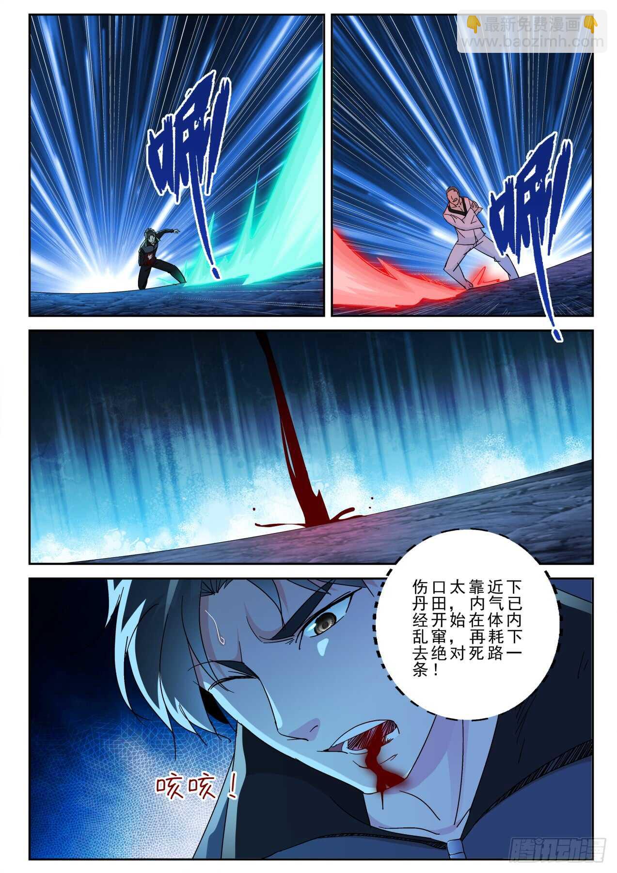 172 生死一线！-第158话