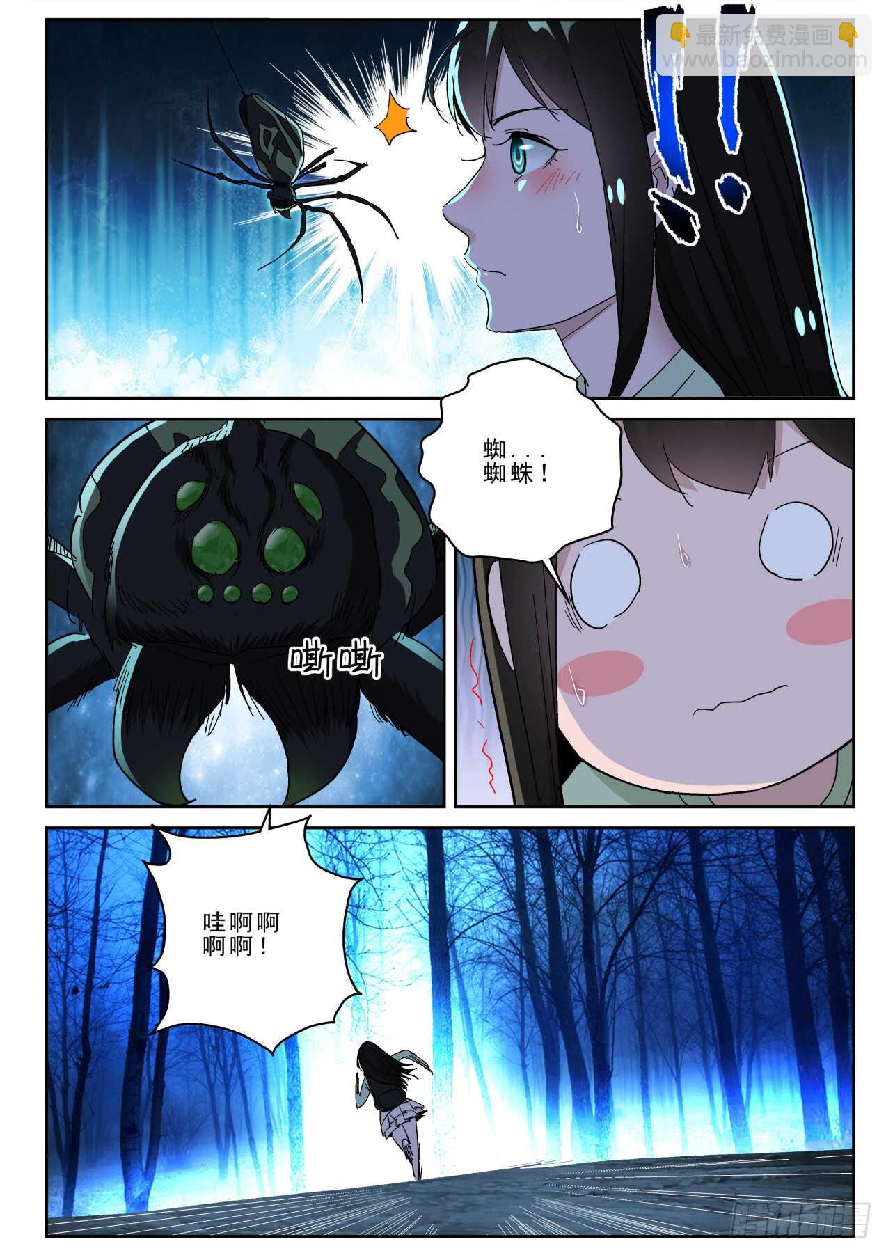 174 我有辟邪符！-第160话