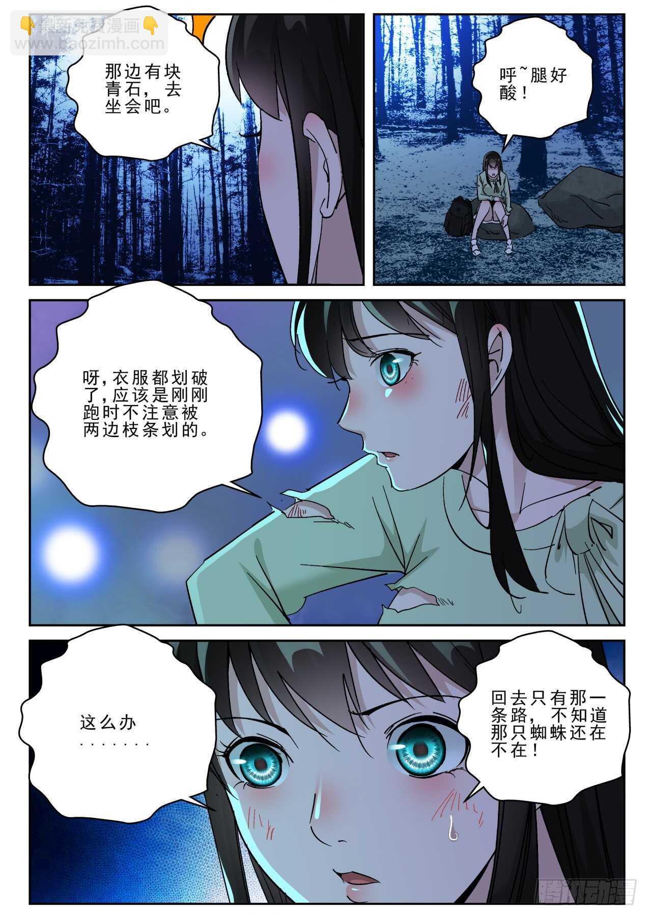 174 我有辟邪符！-第160话