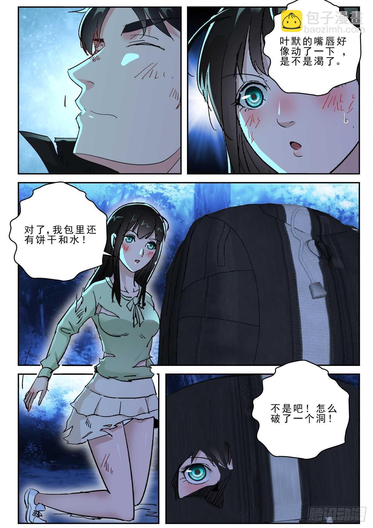 176 相见时难！-第162话