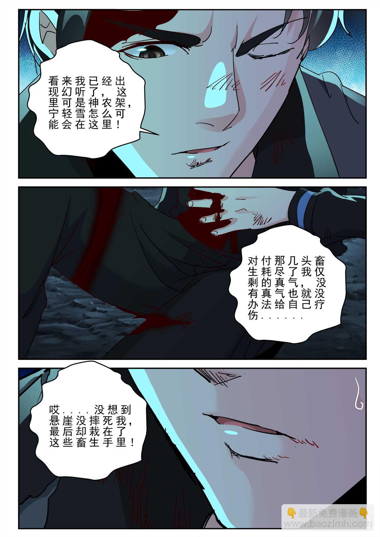 176 相见时难！-第162话
