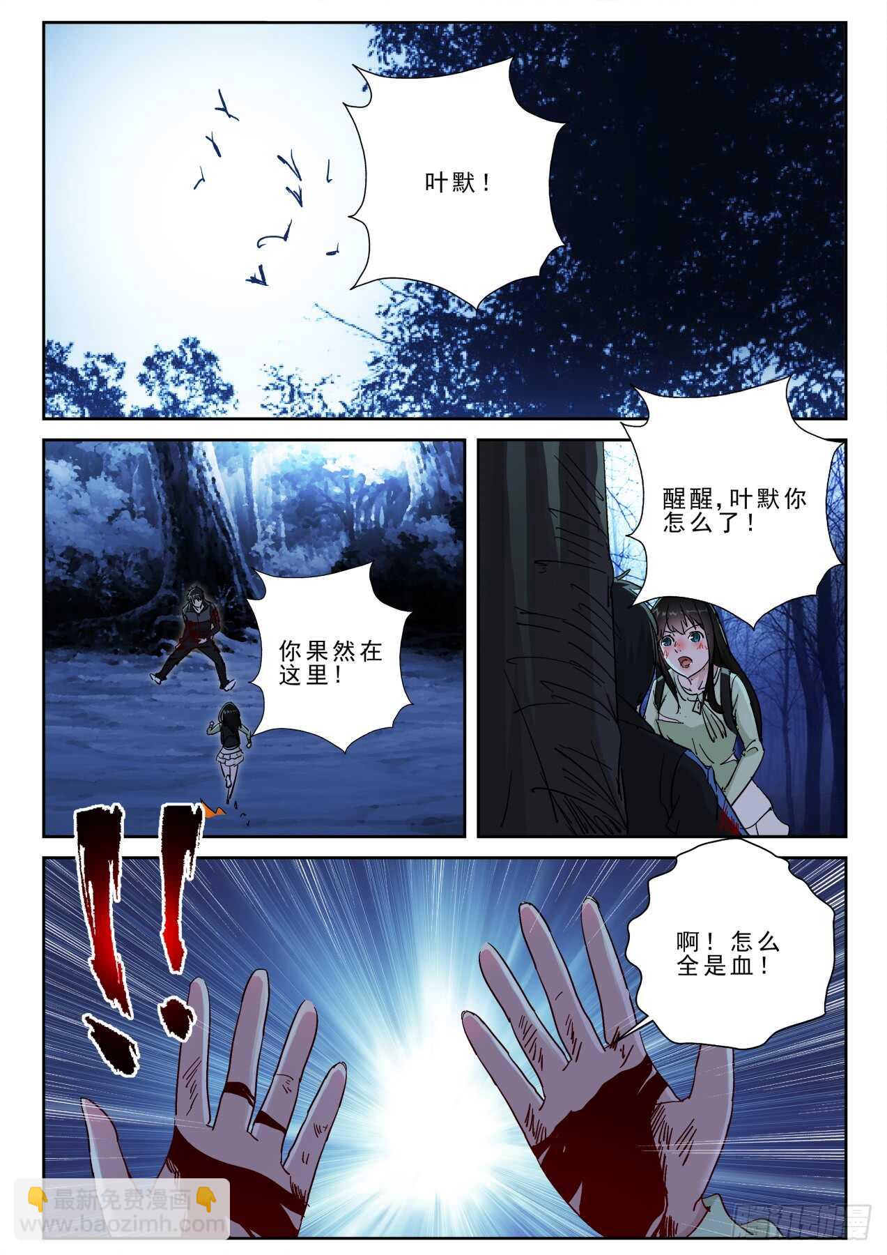 176 相见时难！-第162话