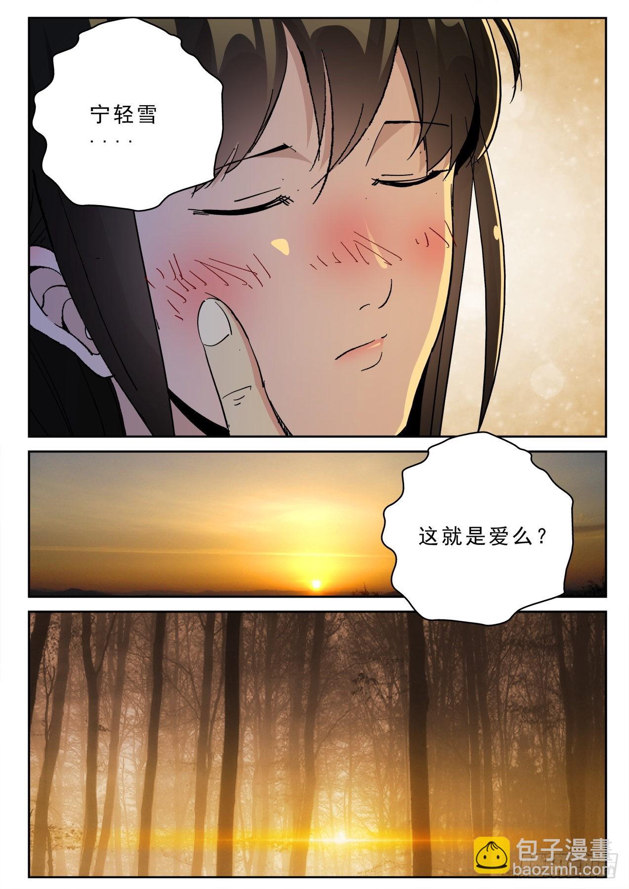 178 这就是爱？-第164话