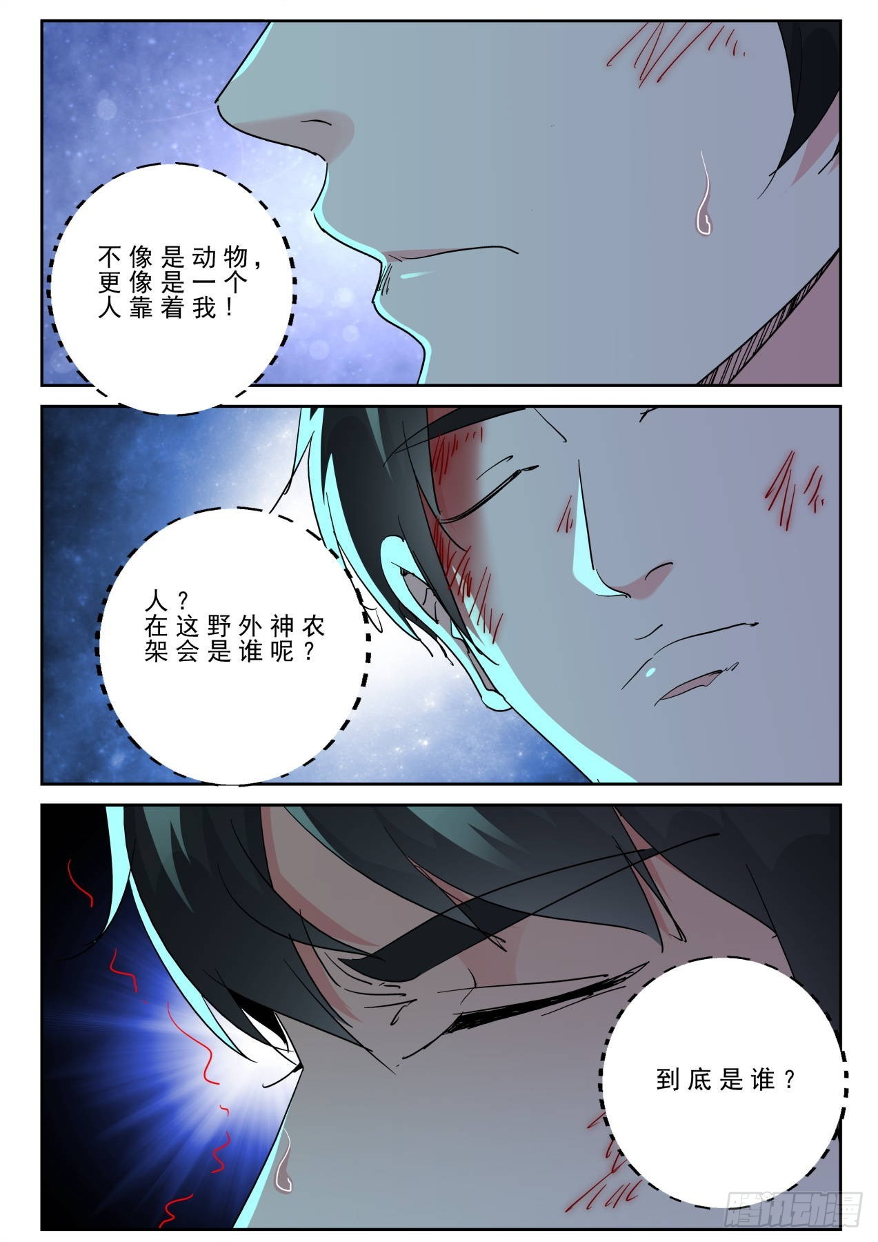 178 这就是爱？-第164话